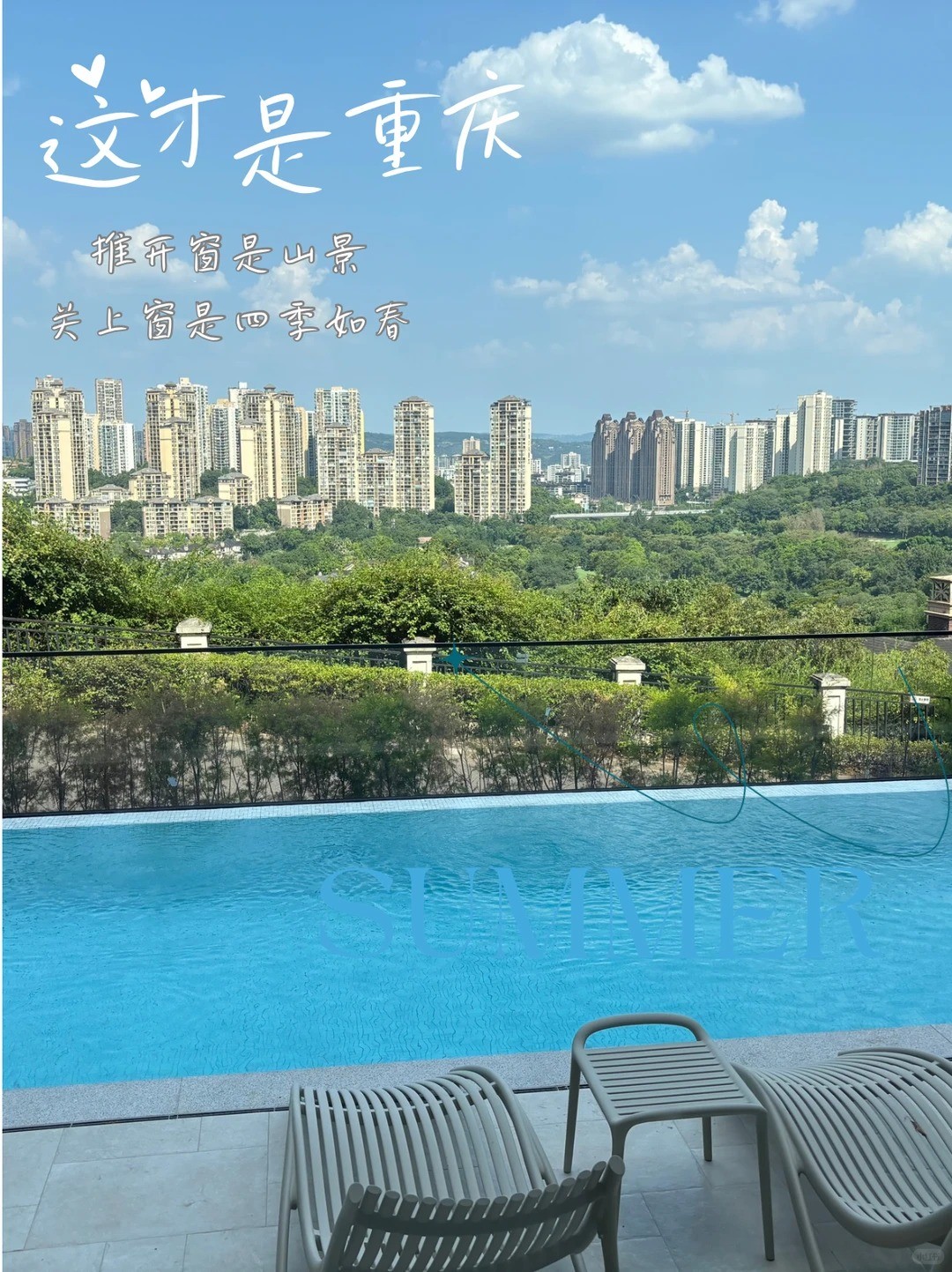 延庆这才是重庆｜推开窗是山景，关上窗是四季如春