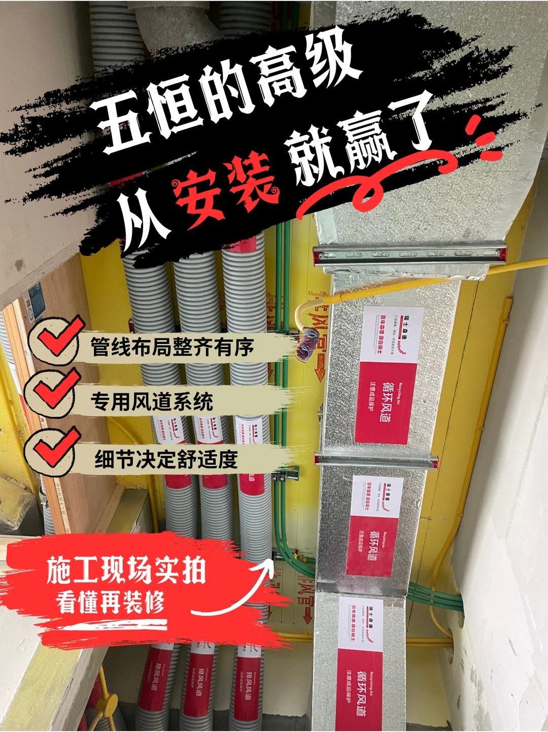 延庆五恒的，从安装就赢了