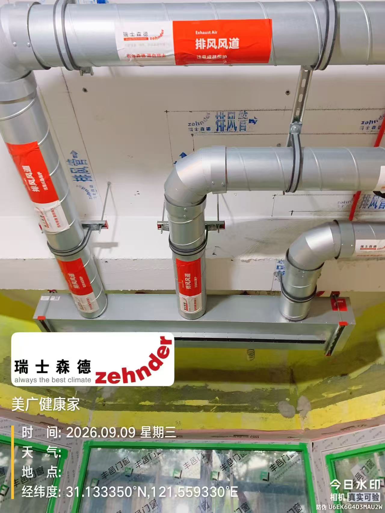 延庆上海绿宝园五恒系统施工进度：分风箱与送风管安装